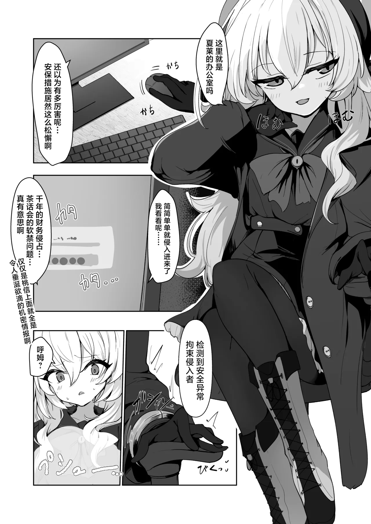 Inkaku Zecchou Kyouiku Report Taishou... Hanzai Consultant | 阴蒂高潮教育报告书 对象…基沃托斯犯罪顾问 - Page 3