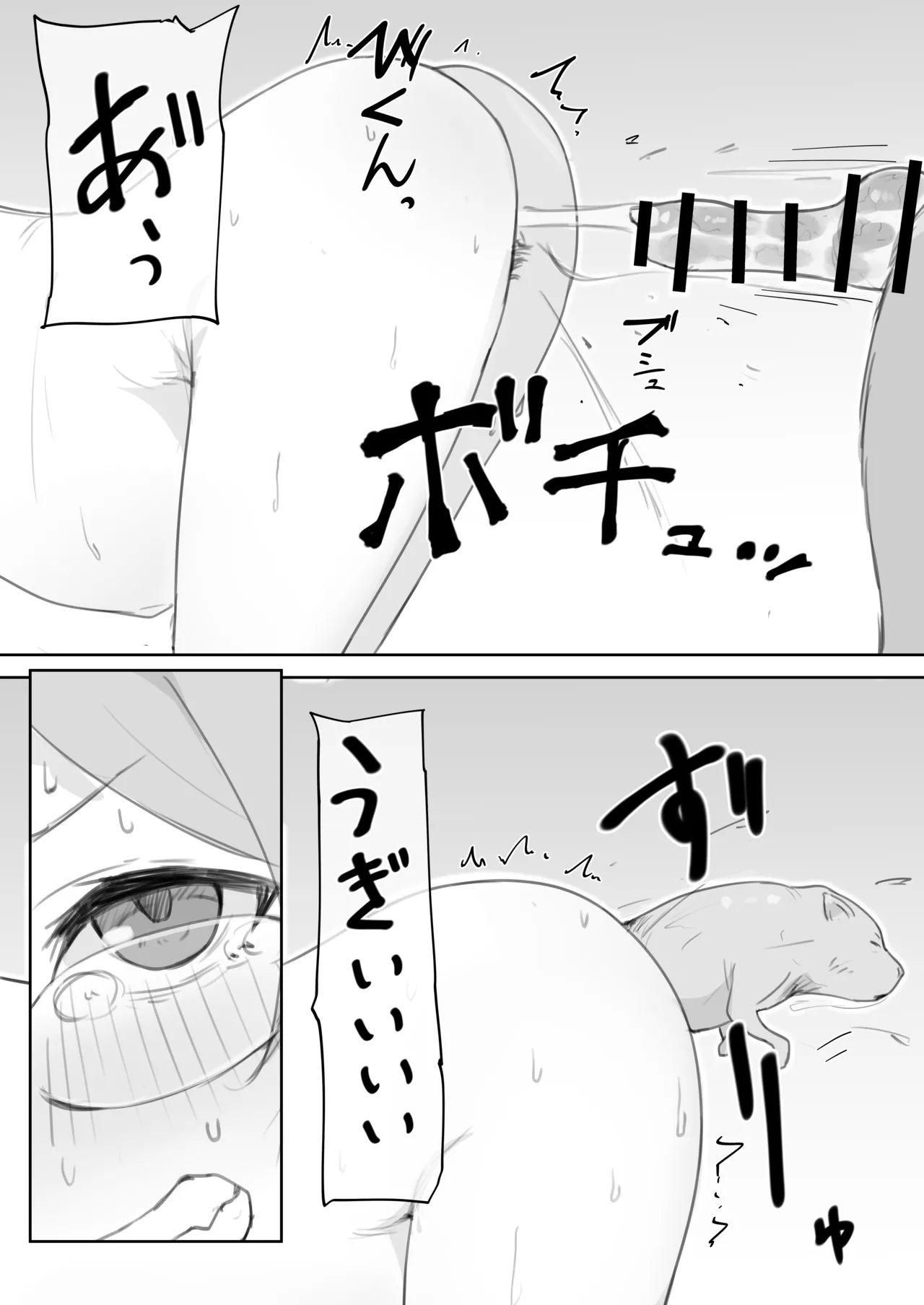 Genki na Wanchan Desune! 8