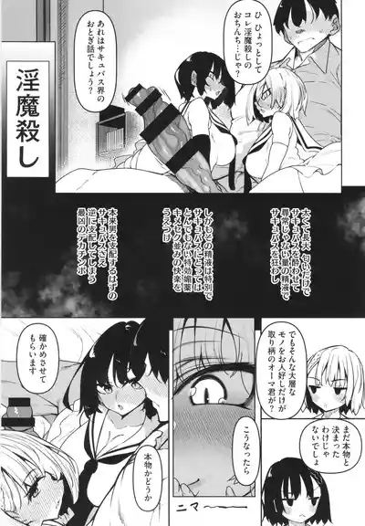 Succubutic 10