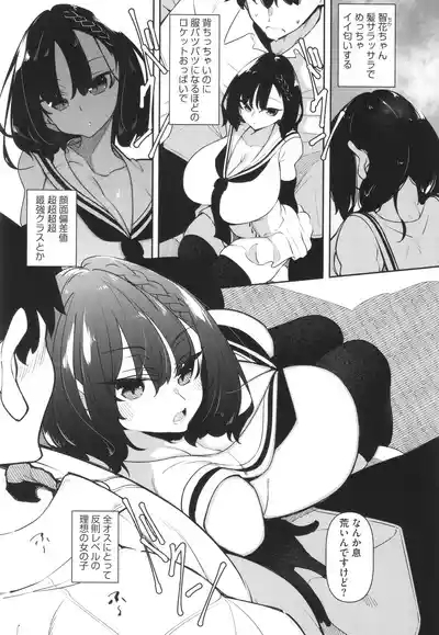 Succubutic 6