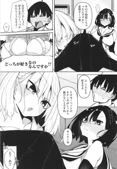 Succubutic 8