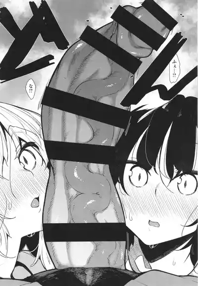 Succubutic 9