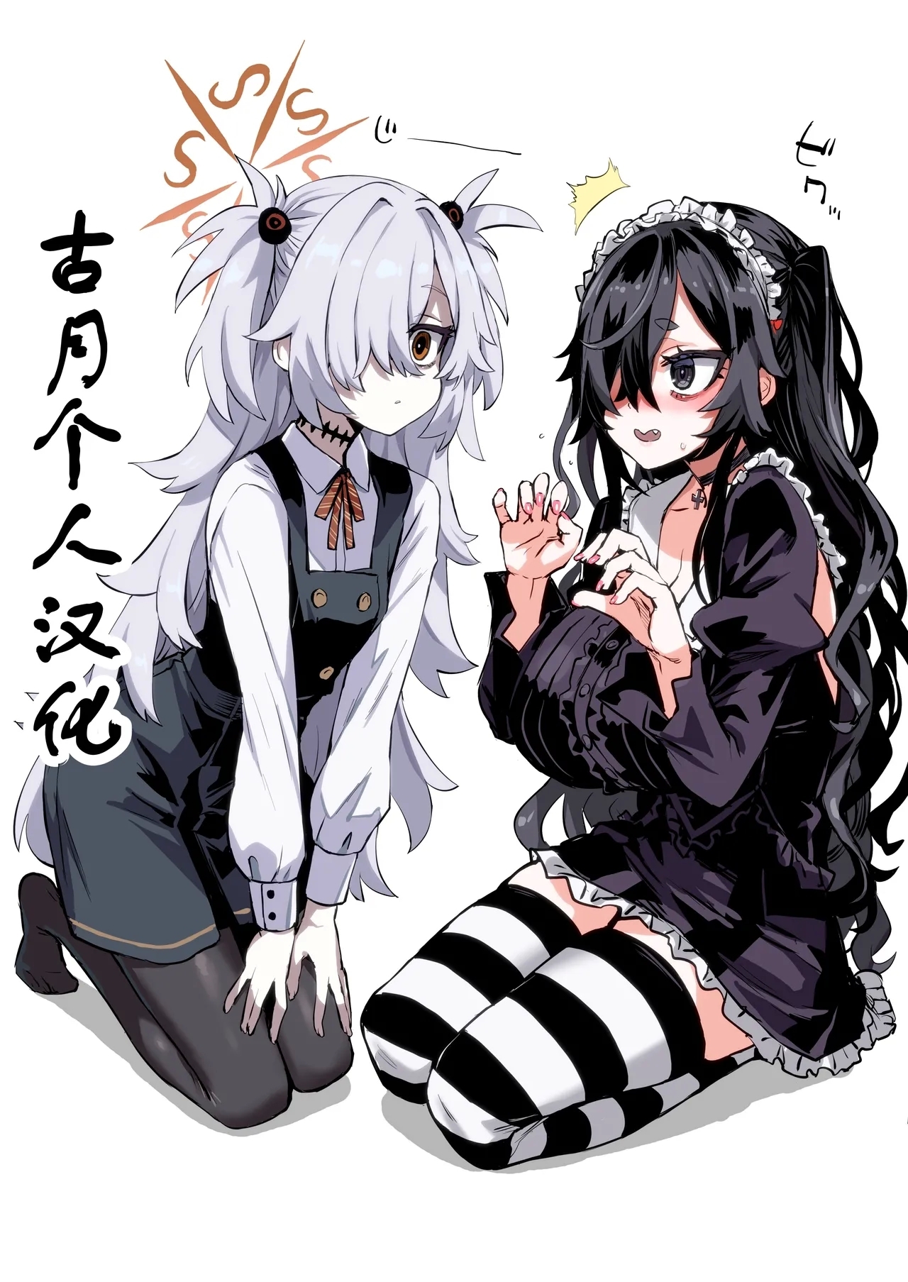 カノエちゃんと前世振り返り 1