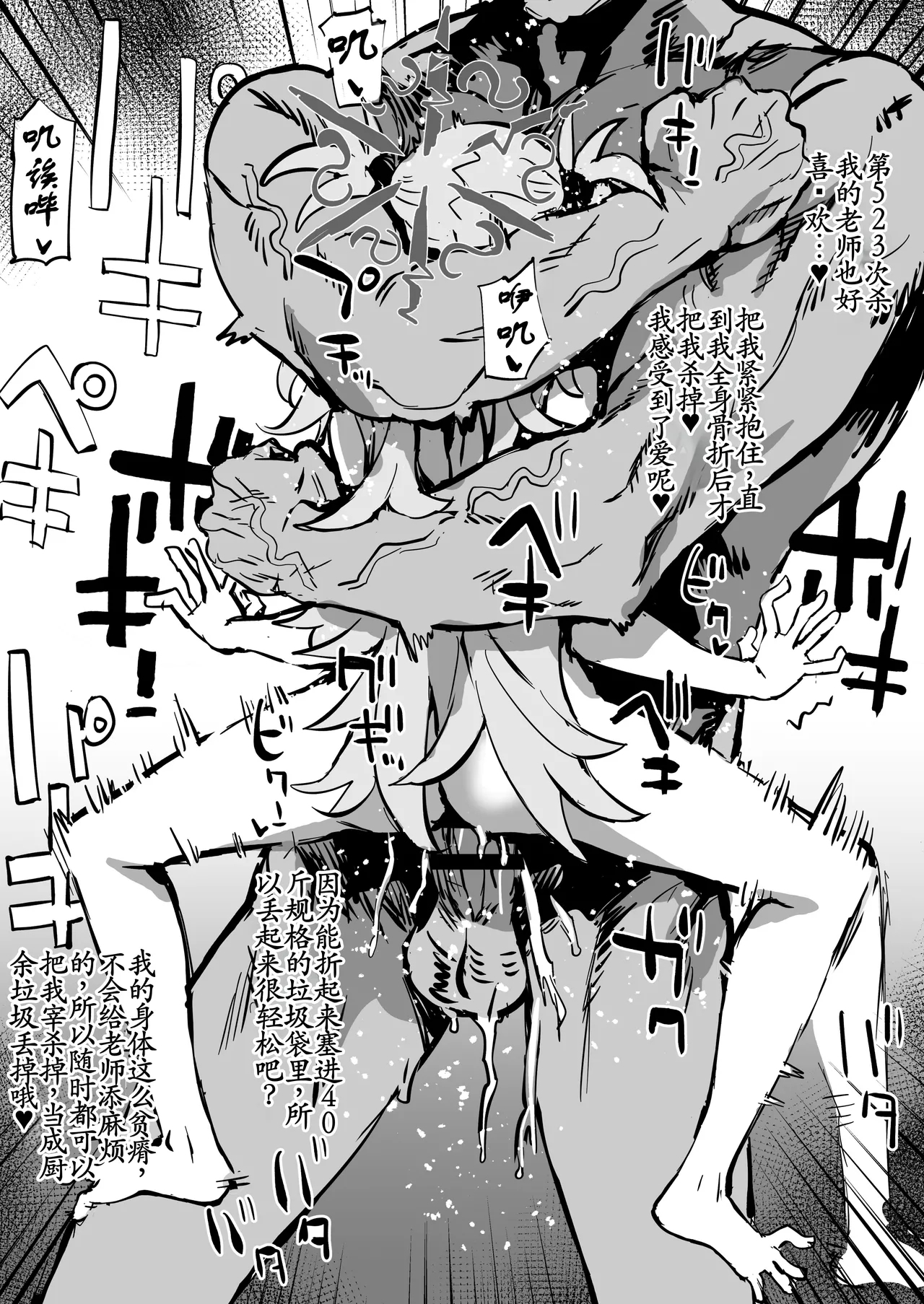 カノエちゃんと前世振り返り 4