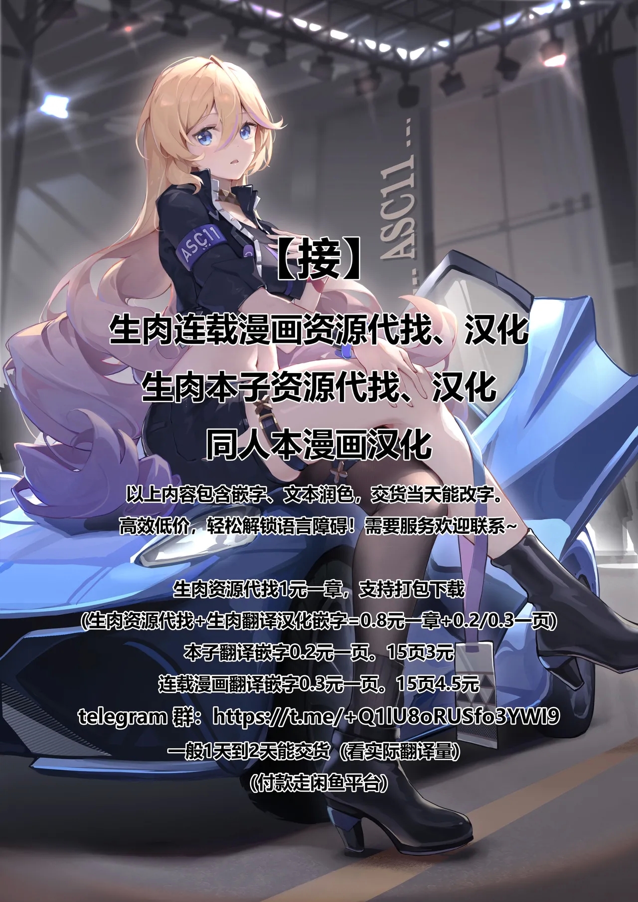 My Sweet Drunker - Page 17