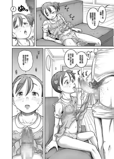 Shinjin Aidoru Yumu-chan Hajimete no Sei Settai 10