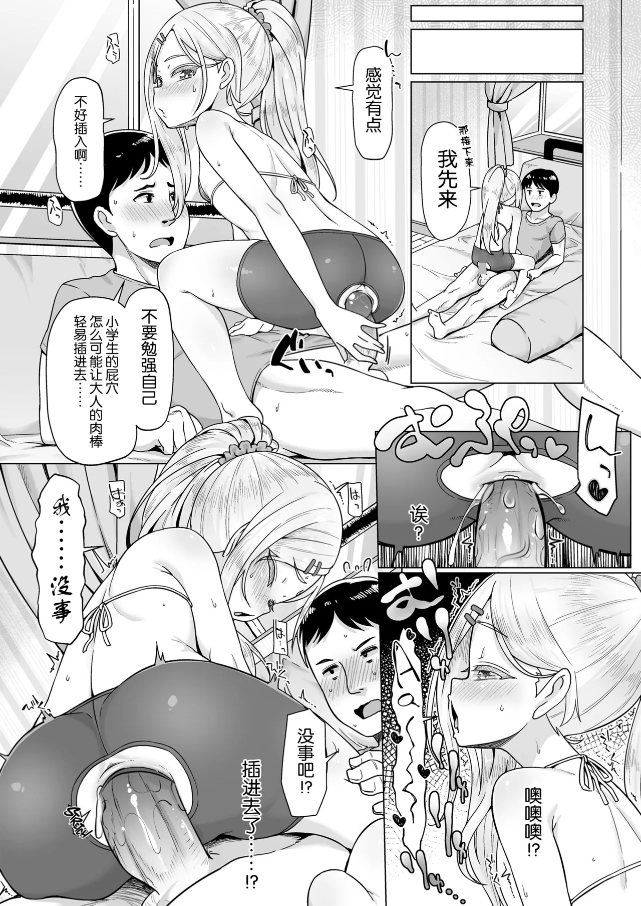 Ibunka Kouryuu Homestay - Page 12