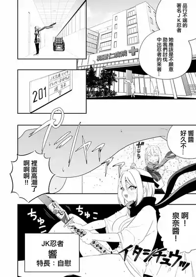 Nakadashi Ninja Kintama Ransha rou 2  Yuugi no Kunoichi Izuna hen 10