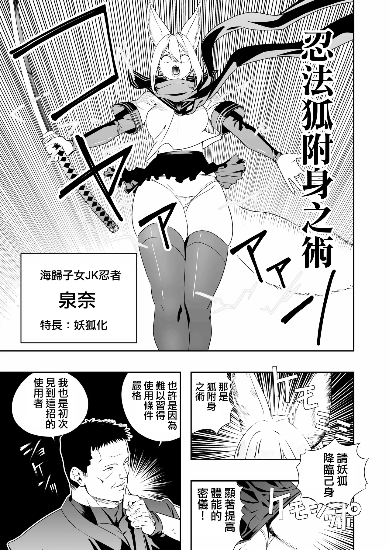 Nakadashi Ninja Kintama Ransha rou 2  Yuugi no Kunoichi Izuna hen - Page 17