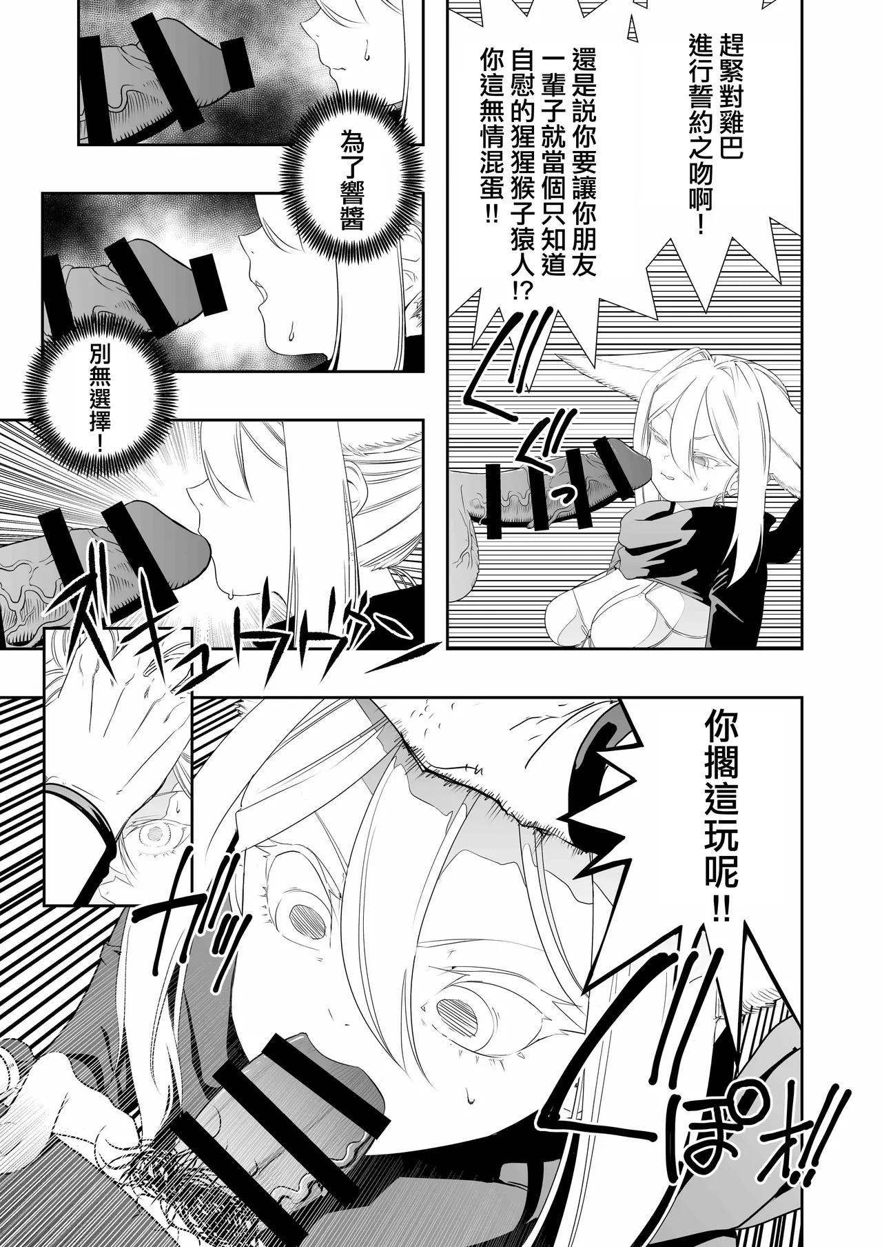 Nakadashi Ninja Kintama Ransha rou 2  Yuugi no Kunoichi Izuna hen - Page 25