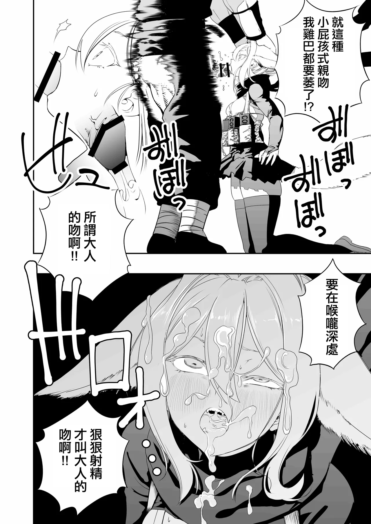 Nakadashi Ninja Kintama Ransha rou 2  Yuugi no Kunoichi Izuna hen - Page 26