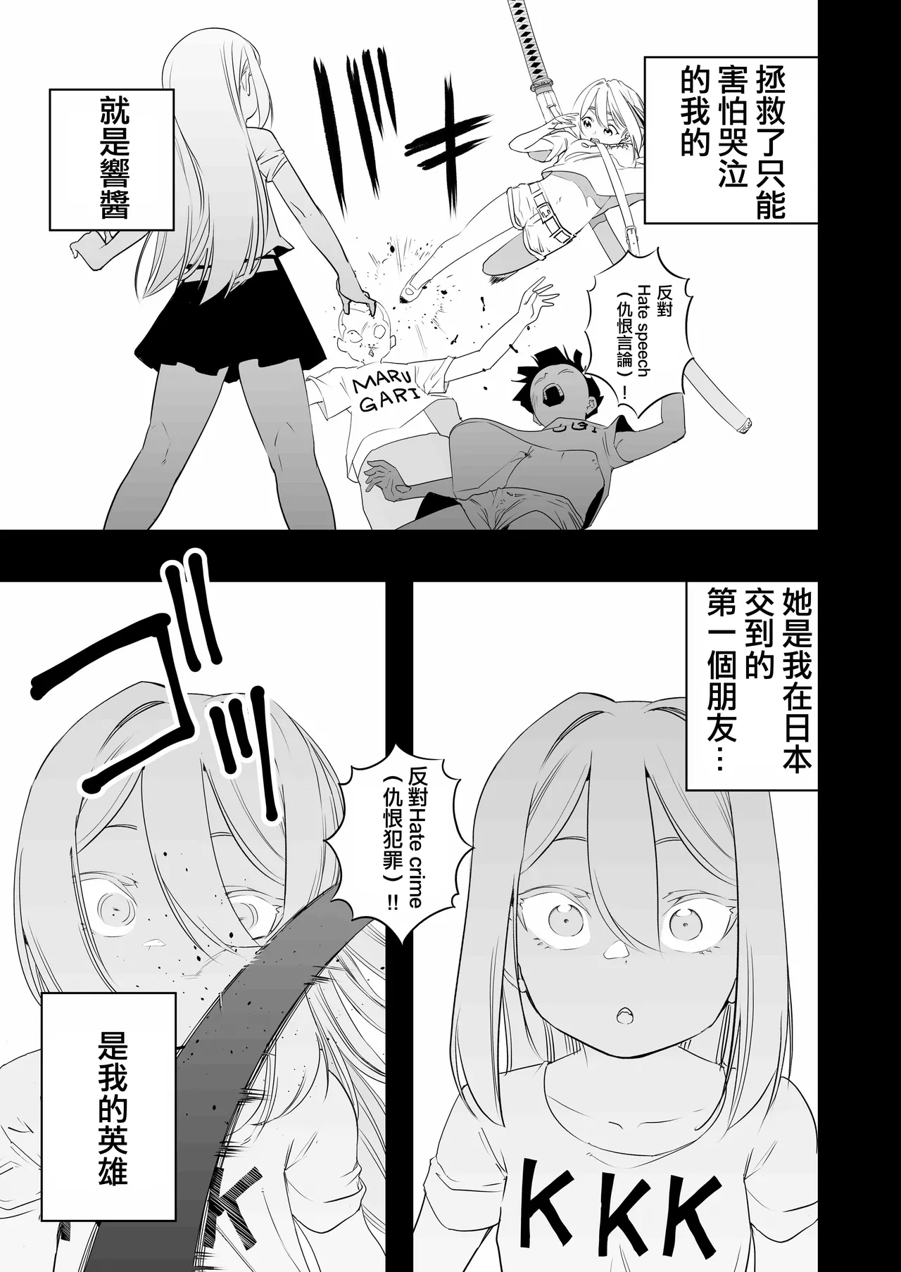 Nakadashi Ninja Kintama Ransha rou 2  Yuugi no Kunoichi Izuna hen - Page 29