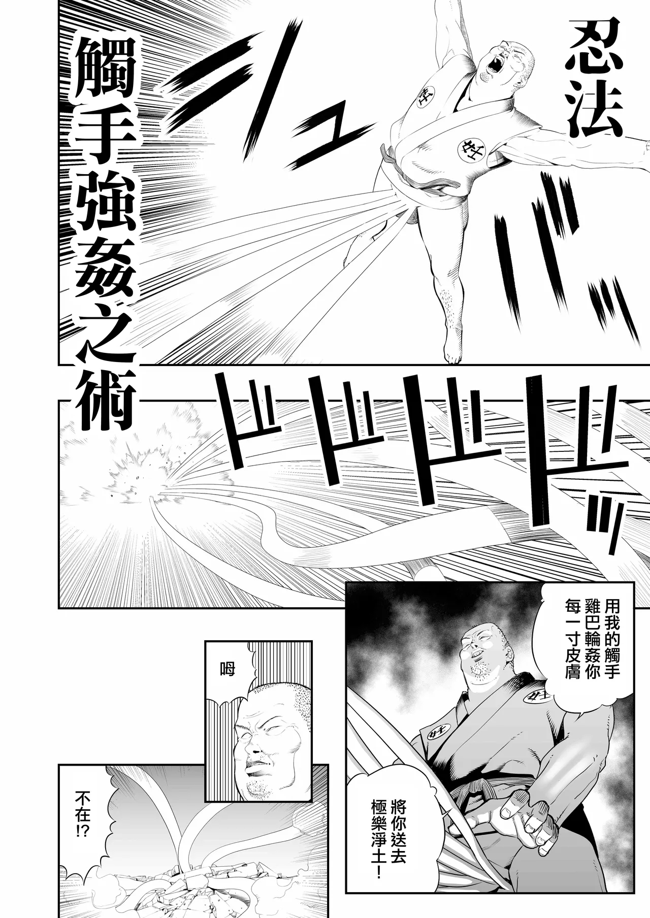 Nakadashi Ninja Kintama Ransha rou 2  Yuugi no Kunoichi Izuna hen - Page 4