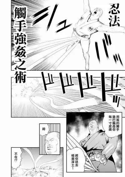 Nakadashi Ninja Kintama Ransha rou 2  Yuugi no Kunoichi Izuna hen 4