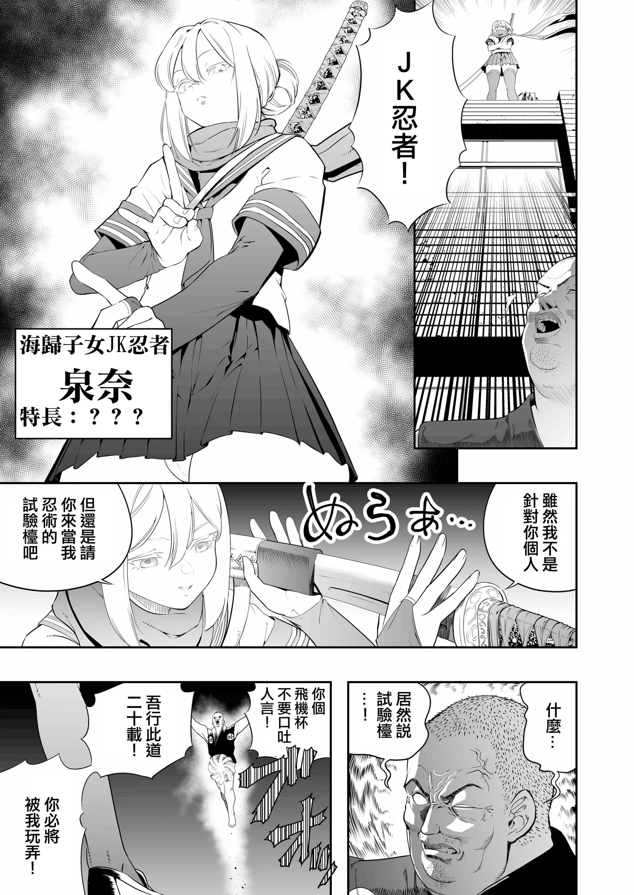 Nakadashi Ninja Kintama Ransha rou 2  Yuugi no Kunoichi Izuna hen - Page 5