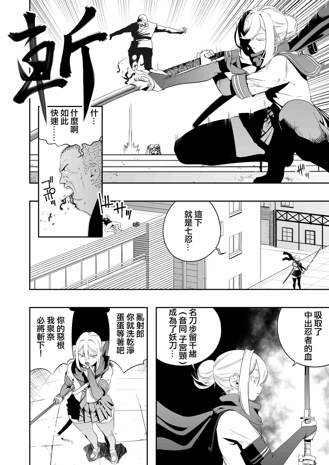 Nakadashi Ninja Kintama Ransha rou 2  Yuugi no Kunoichi Izuna hen - Page 6