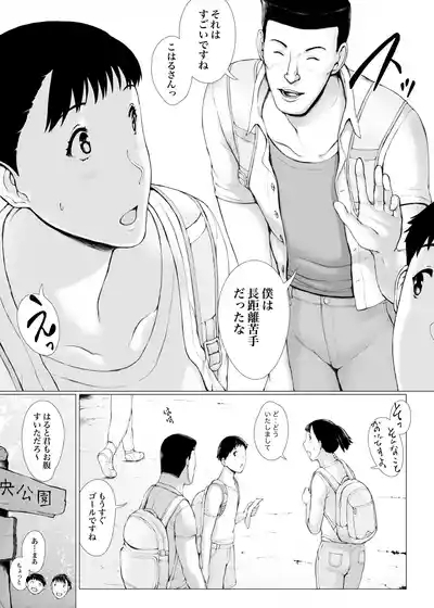 「はるとくん。お母さんをデートに誘ってもいいかい?」 4