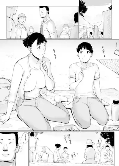 「はるとくん。お母さんをデートに誘ってもいいかい?」 5