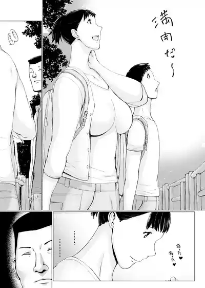 「はるとくん。お母さんをデートに誘ってもいいかい?」 9
