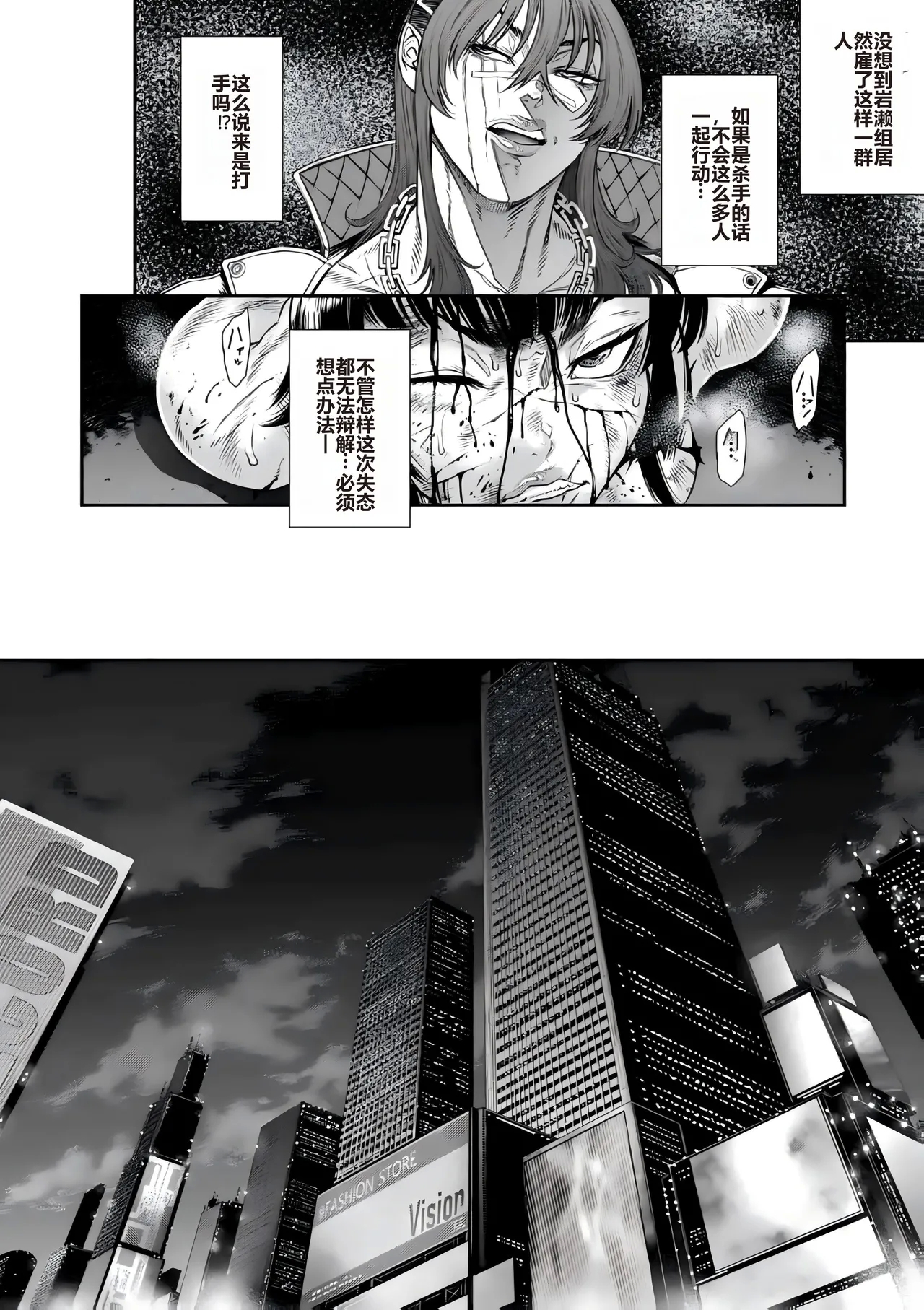 P.S.C Sennyuu Sousakan Reiko Ch. 11 Ryuukeigai Hen - Page 14