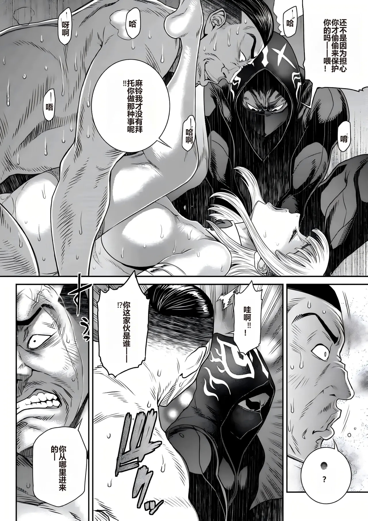 P.S.C Sennyuu Sousakan Reiko Ch. 11 Ryuukeigai Hen - Page 26