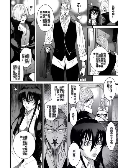 P.S.C Sennyuu Sousakan Reiko Ch. 11 Ryuukeigai Hen 6