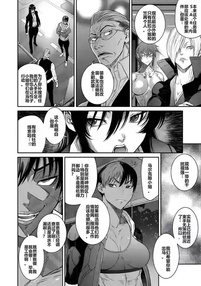 P.S.C Sennyuu Sousakan Reiko Ch. 11 Ryuukeigai Hen 8