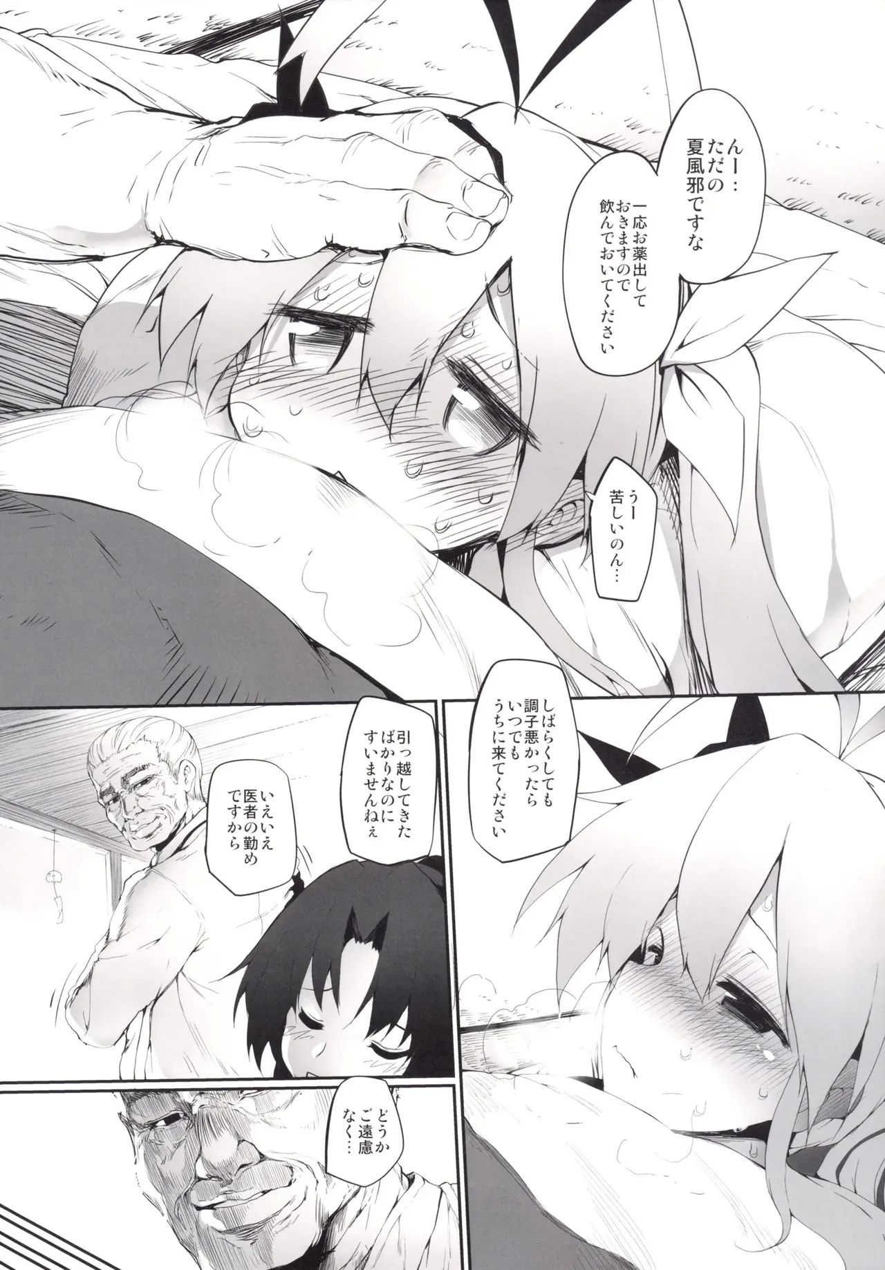 Marked-girls Collection Vol.2 - Page 5