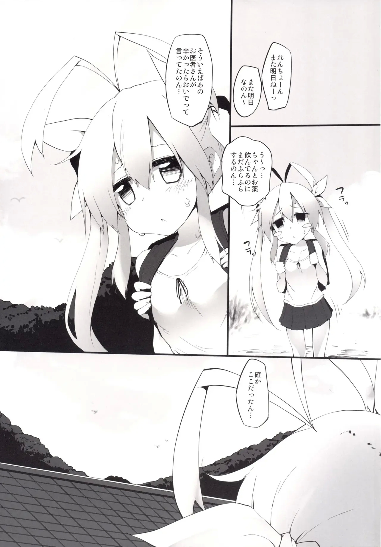 Marked-girls Collection Vol.2 - Page 6