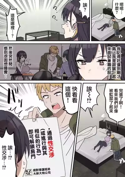 Giji SEX Kyoudai 04【亂倫】 10