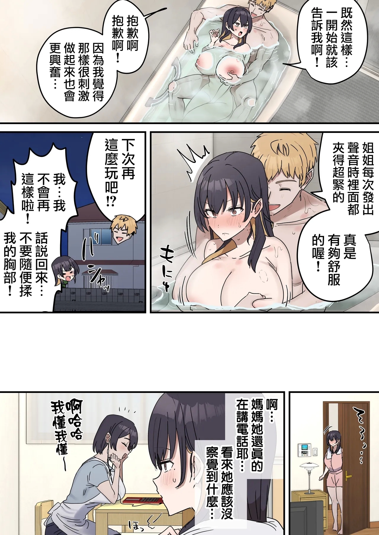 Giji SEX Kyoudai 04【亂倫】 - Page 163