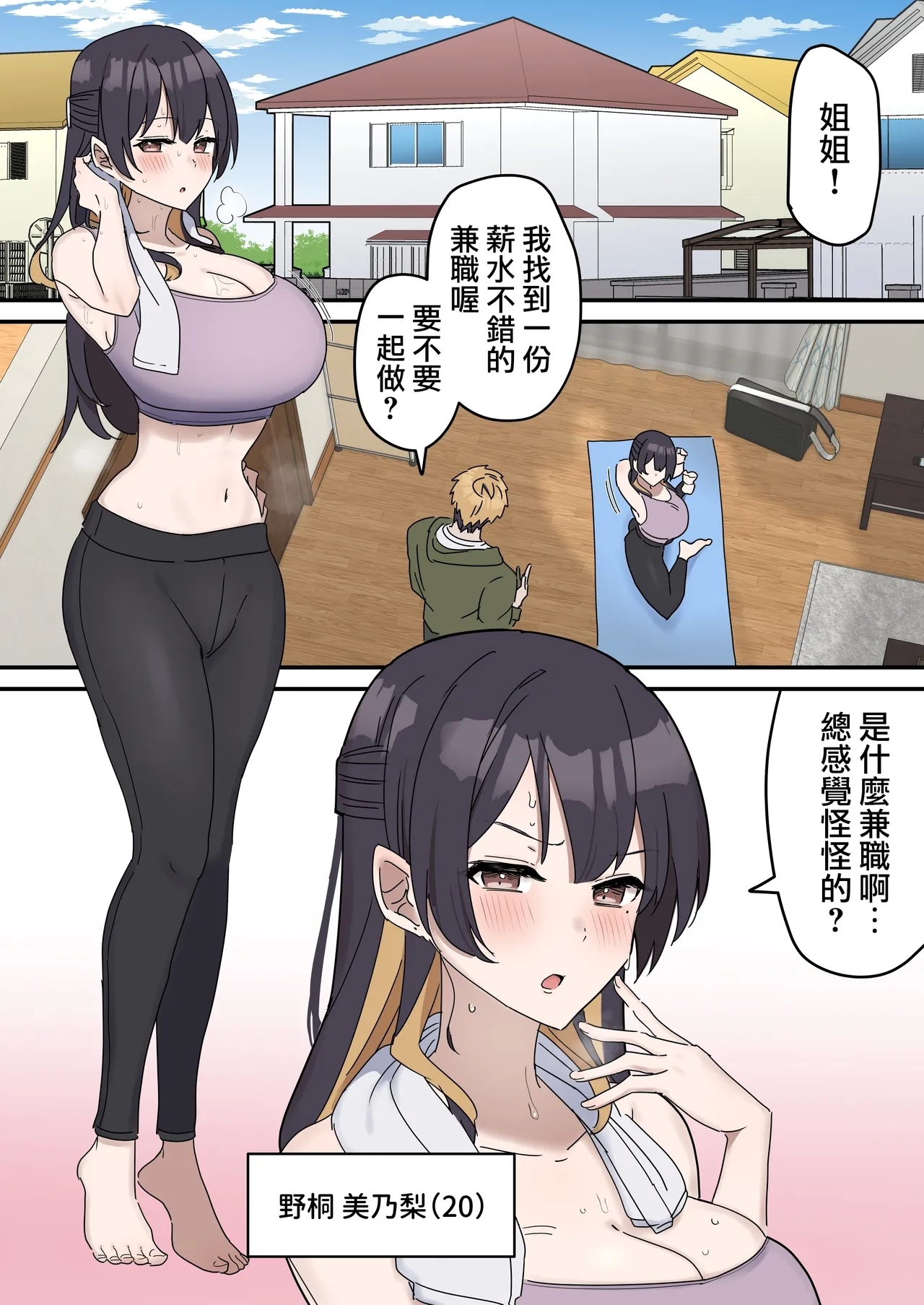 Giji SEX Kyoudai 04【亂倫】 - Page 6