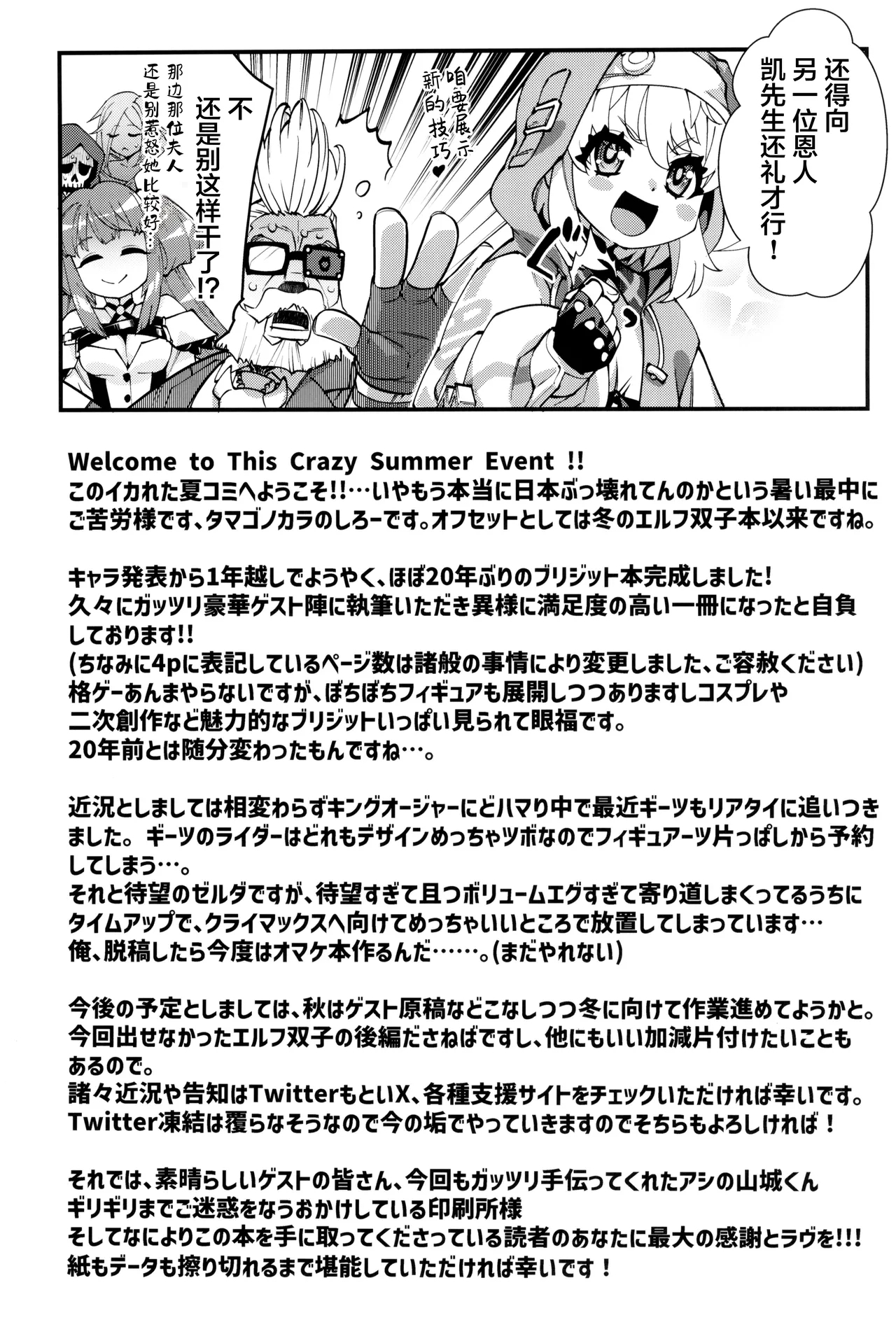 Buri sai no Ochi Hime - Page 65