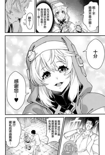 Buri sai no Ochi Hime 6