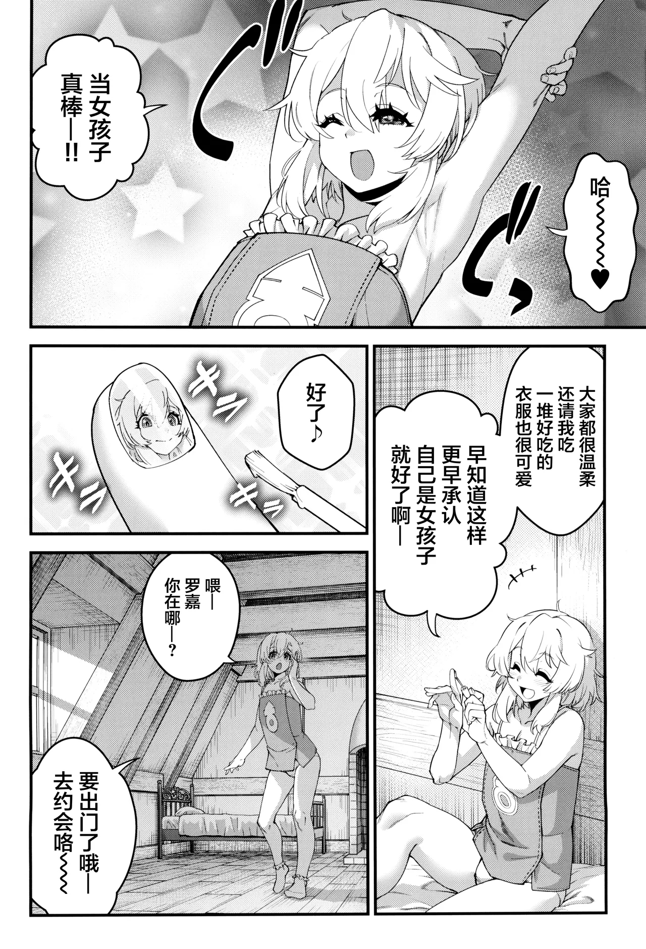 Buri sai no Ochi Hime - Page 8