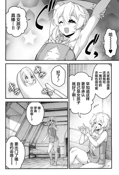 Buri sai no Ochi Hime 8