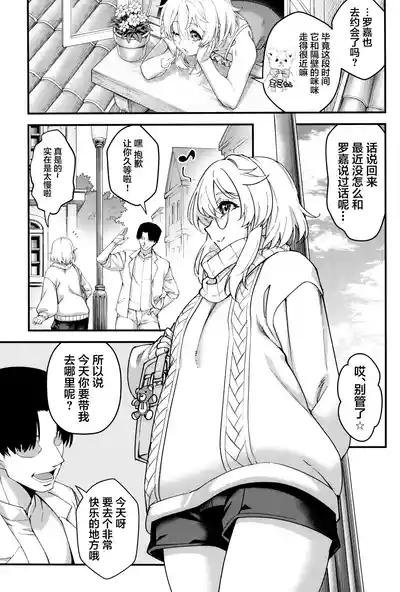 Buri sai no Ochi Hime 9
