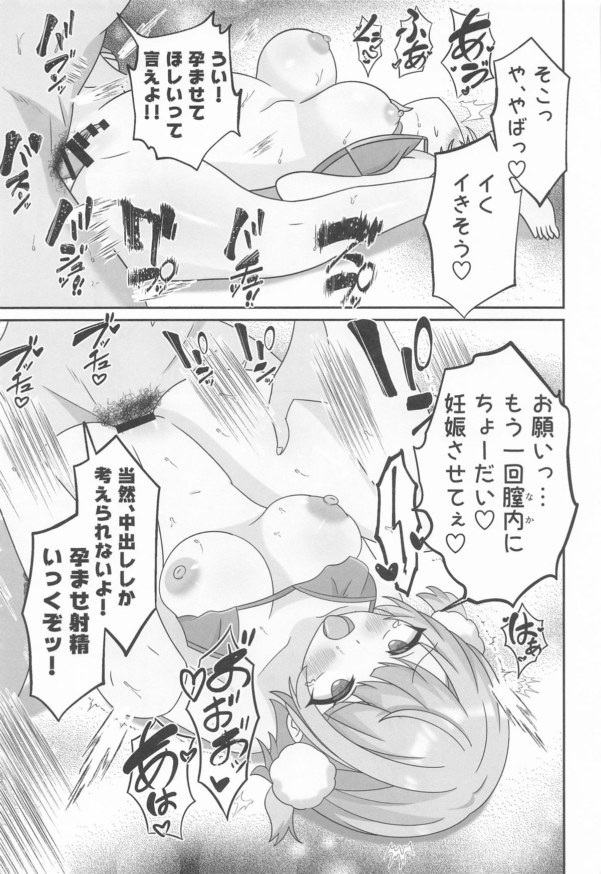 しぐれうい スパ・カイラクーア編 - Page 30