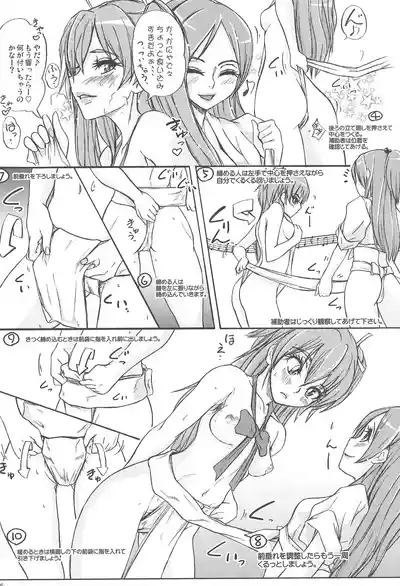 Precure 8