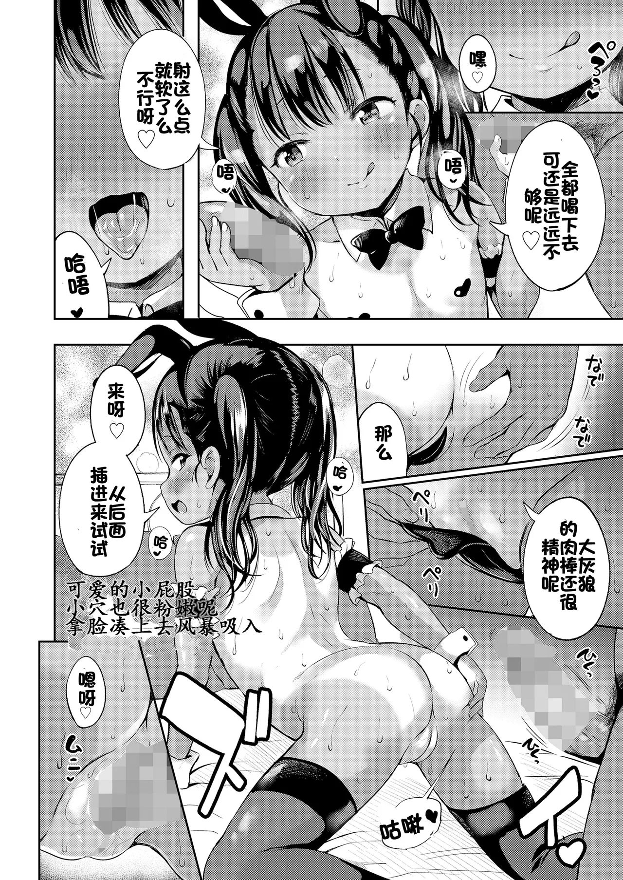 LO Channel - Page 7