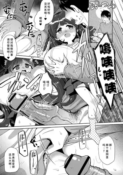 Shiboritate Milky Way 9