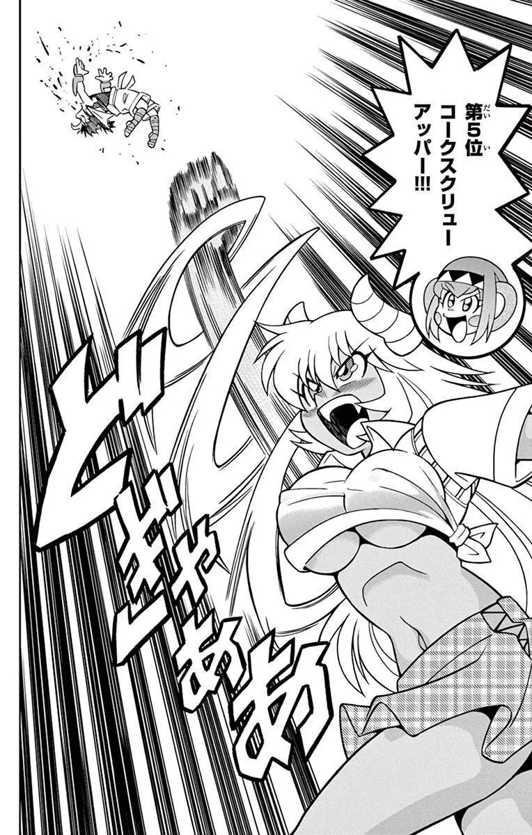 Momoiro Toukiden Momotaro-kun ? Bonus Manga Top 5 moves Momotaro received!! - Page 4