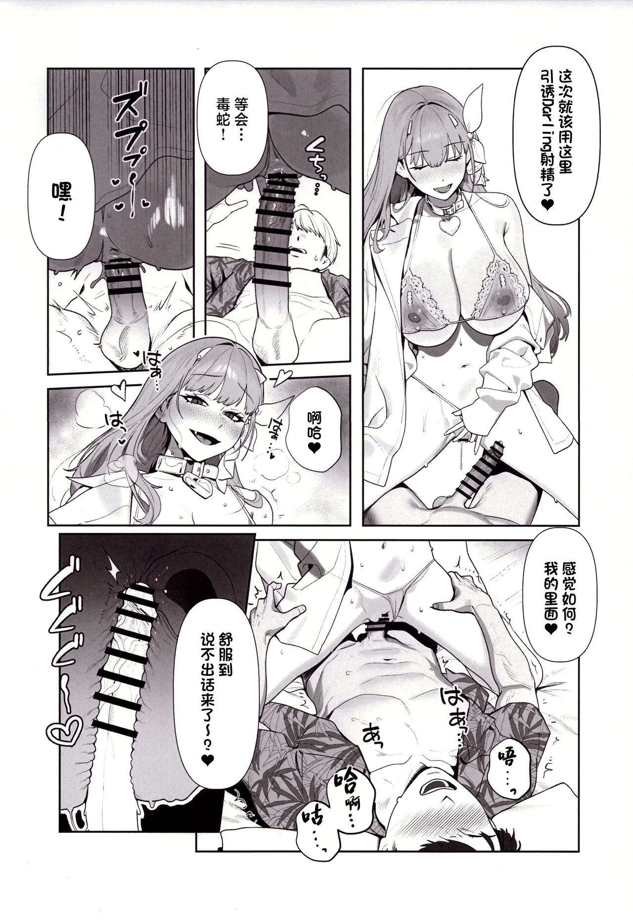 Yuuwaku - Page 11