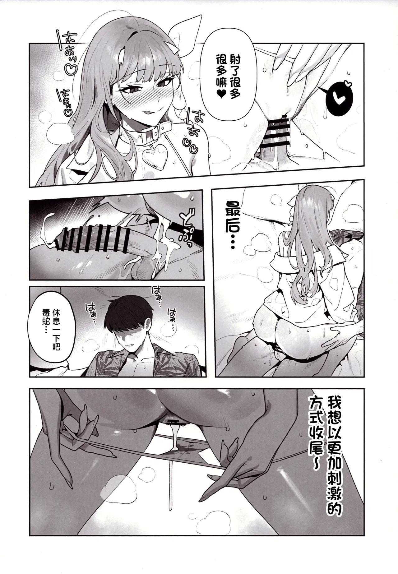 Yuuwaku - Page 15