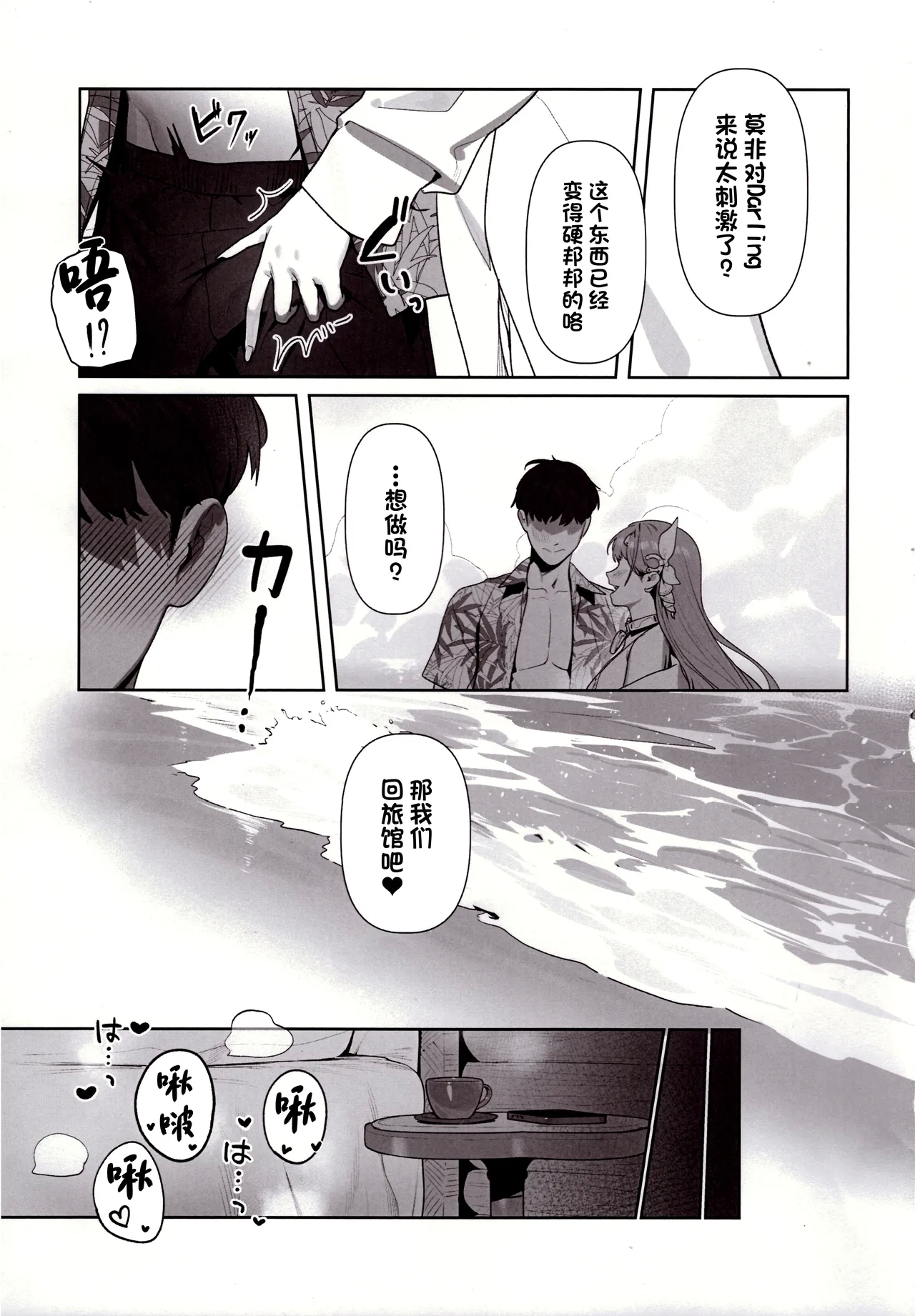 Yuuwaku - Page 4
