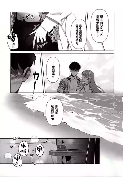 Yuuwaku 4