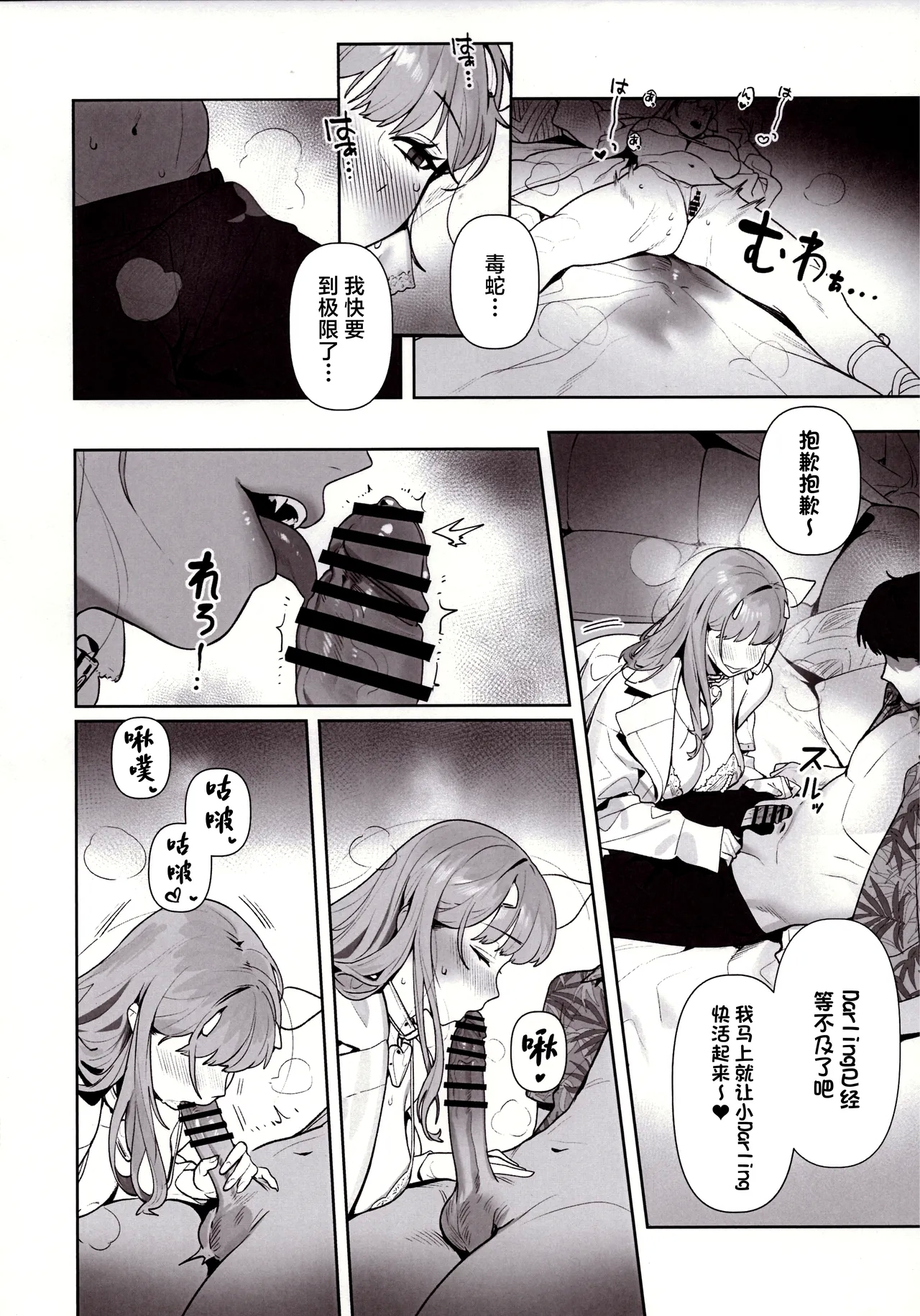 Yuuwaku - Page 6