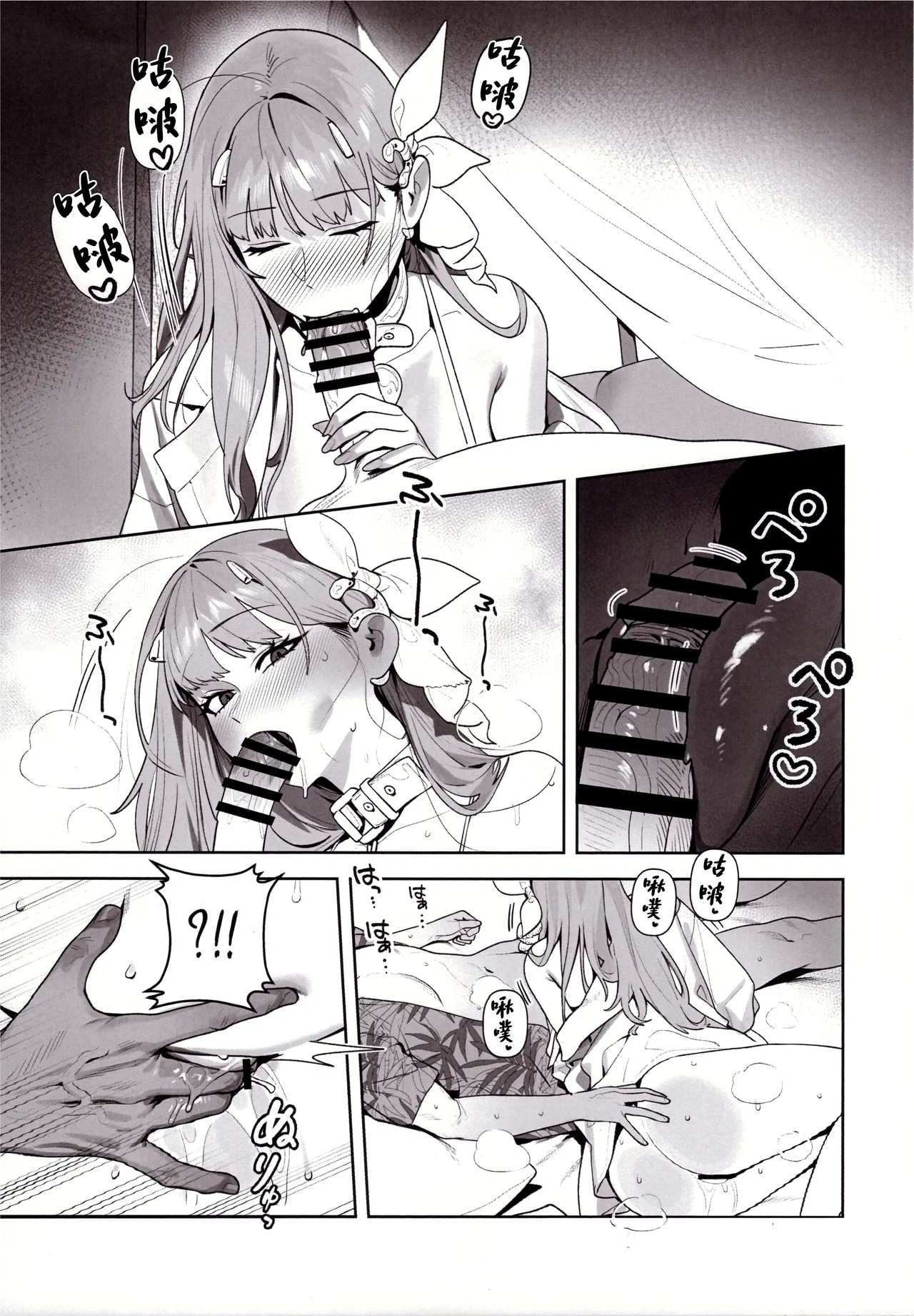 Yuuwaku - Page 8