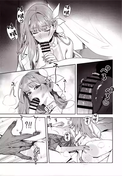 Yuuwaku 8