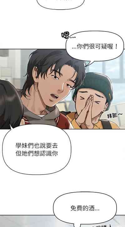 想知道妳的一切｜诱人心动的她 1-12 END 10